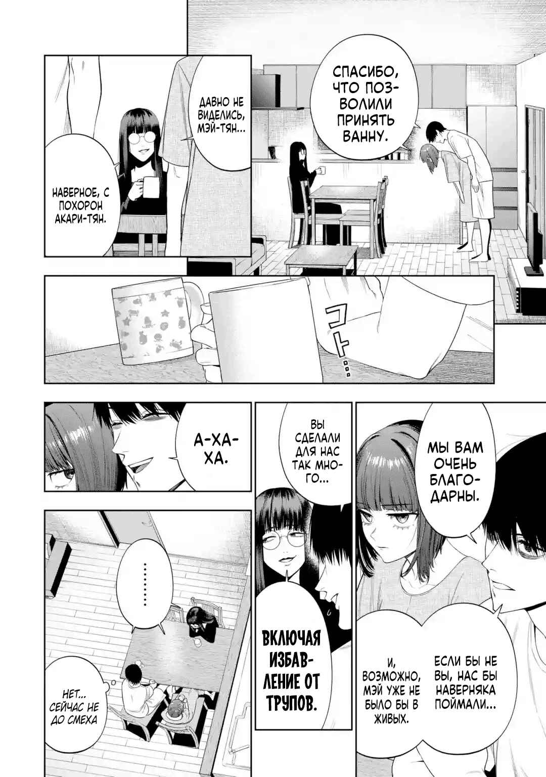 Sayonara, Watashitachi ni Yasashikunakatta, Subete no Hitobito Chapter 6 - Page 21