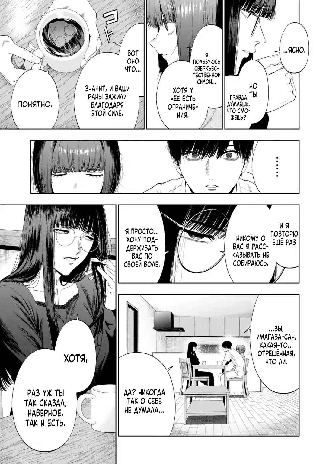 Sayonara, Watashitachi ni Yasashikunakatta, Subete no Hitobito Chapter 6 - Page 24
