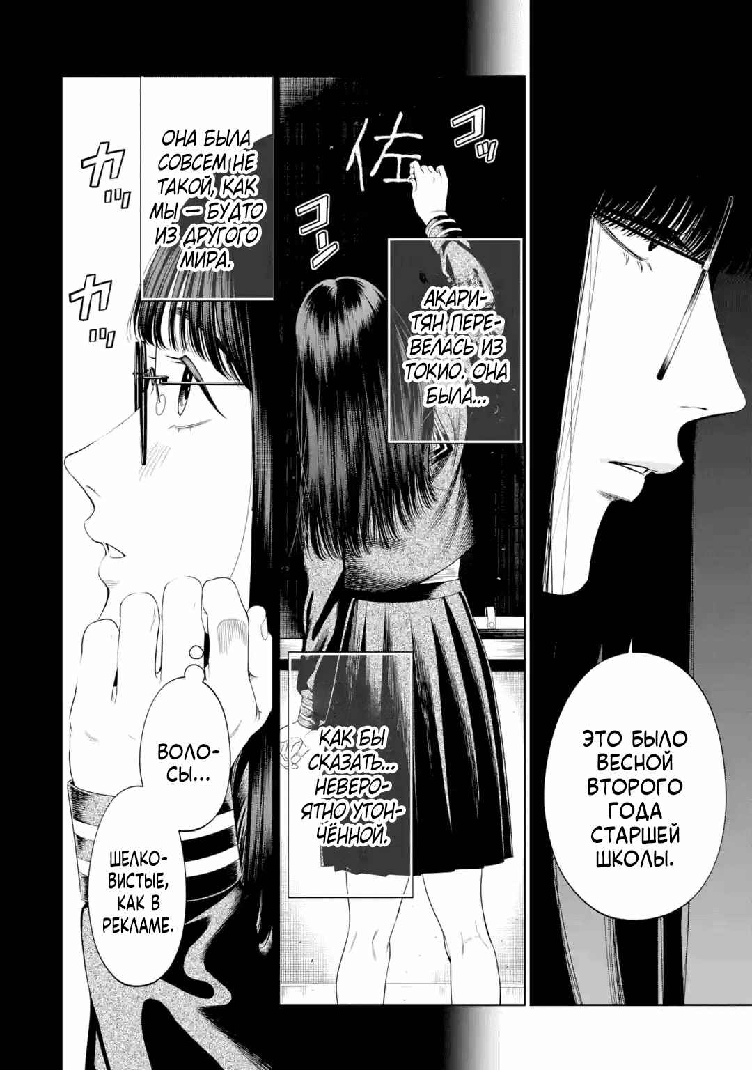 Sayonara, Watashitachi ni Yasashikunakatta, Subete no Hitobito Chapter 6 - Page 31