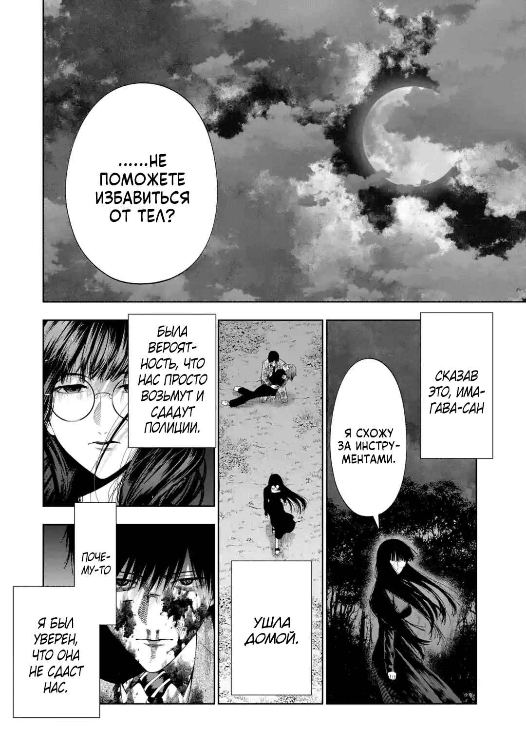 Sayonara, Watashitachi ni Yasashikunakatta, Subete no Hitobito Chapter 6 - Page 7