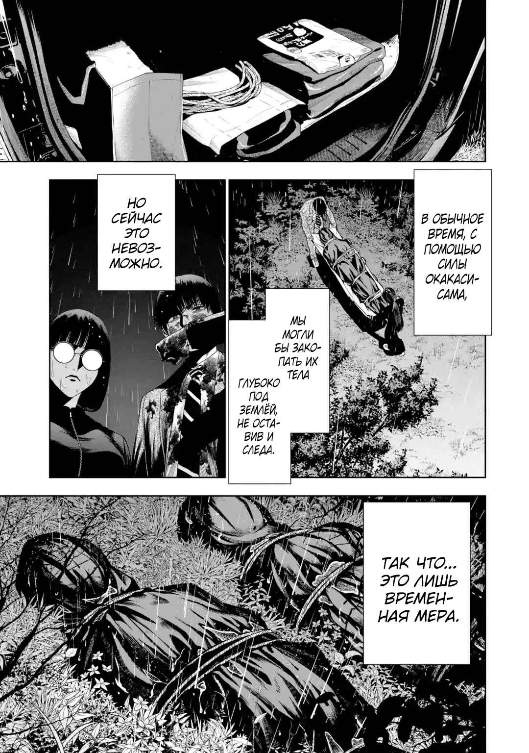 Sayonara, Watashitachi ni Yasashikunakatta, Subete no Hitobito Chapter 6 - Page 8