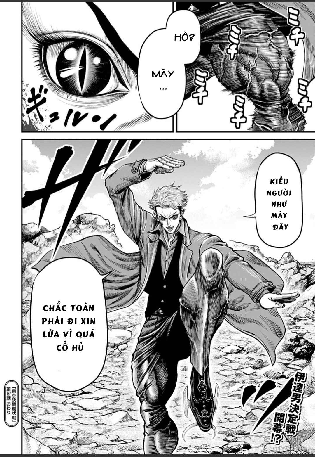 Tokyo Duel Chapter 187 - Page 16