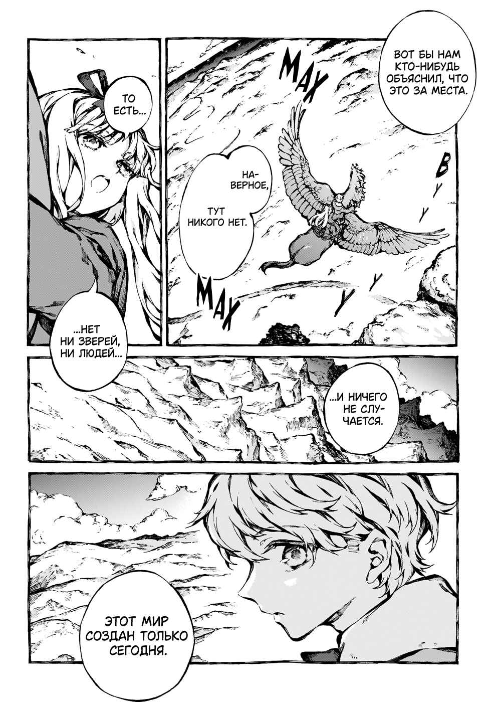 Narnia-koku Monogatari: Majutsushi no Oi Chapter 24 - Page 10