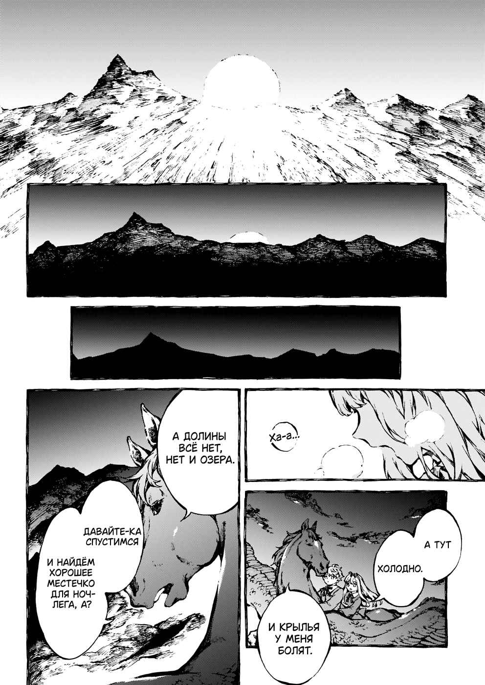Narnia-koku Monogatari: Majutsushi no Oi Chapter 24 - Page 14