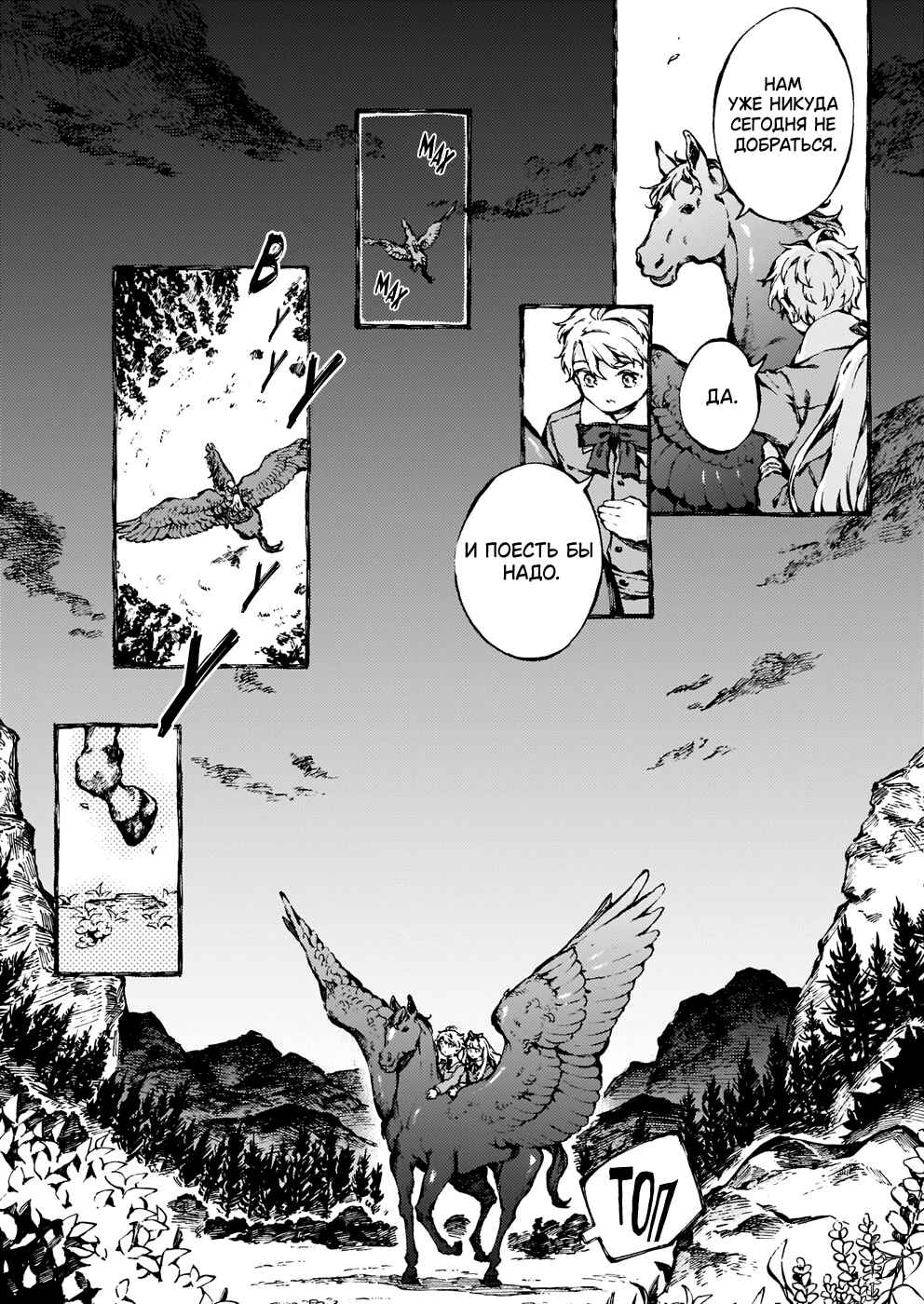 Narnia-koku Monogatari: Majutsushi no Oi Chapter 24 - Page 15