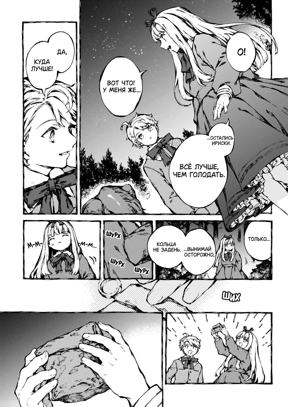 Narnia-koku Monogatari: Majutsushi no Oi Chapter 24 - Page 23