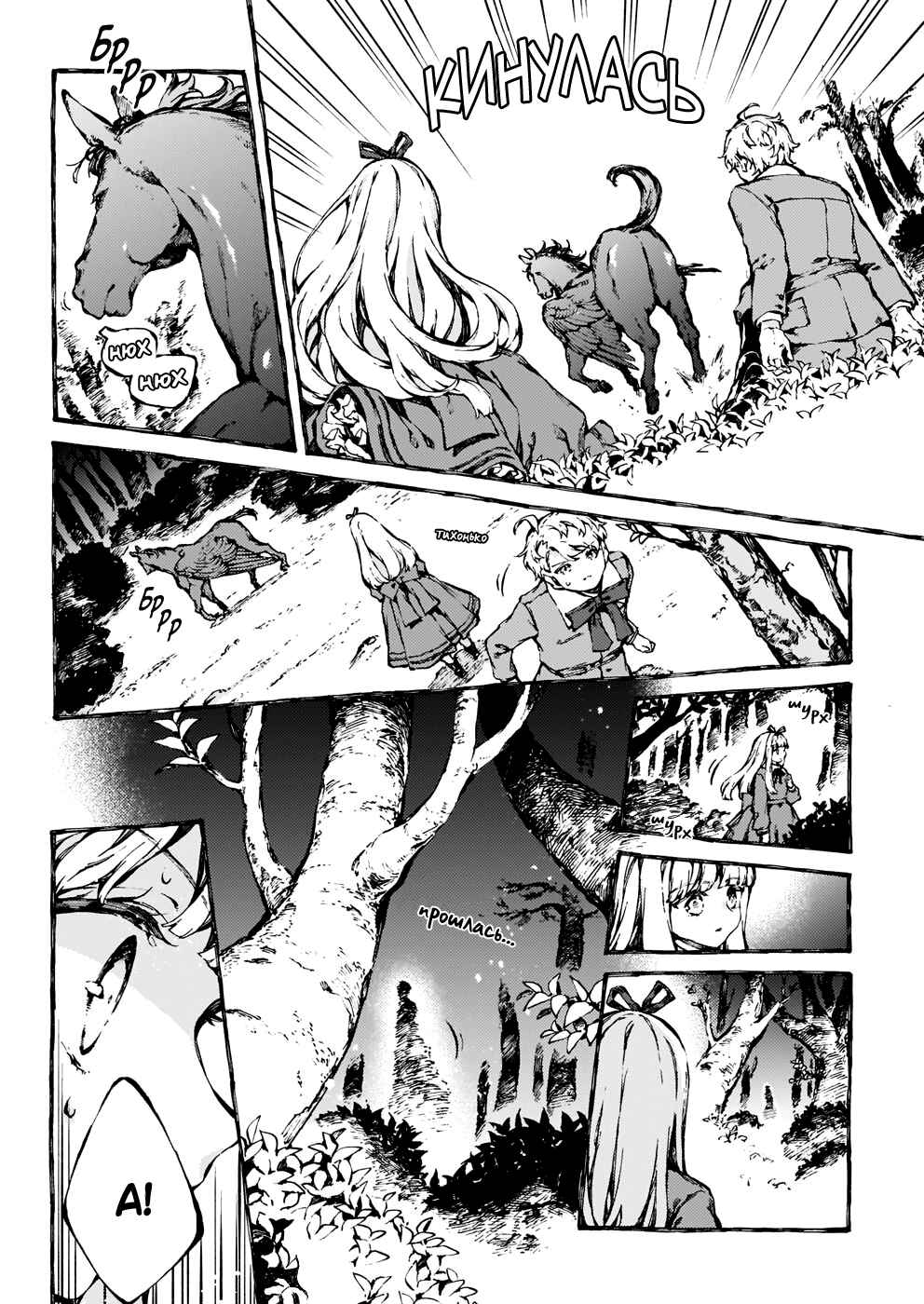 Narnia-koku Monogatari: Majutsushi no Oi Chapter 24 - Page 29