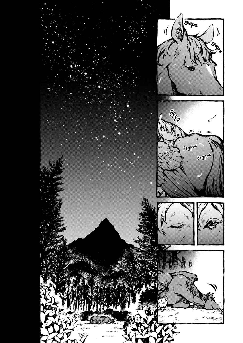 Narnia-koku Monogatari: Majutsushi no Oi Chapter 24 - Page 31