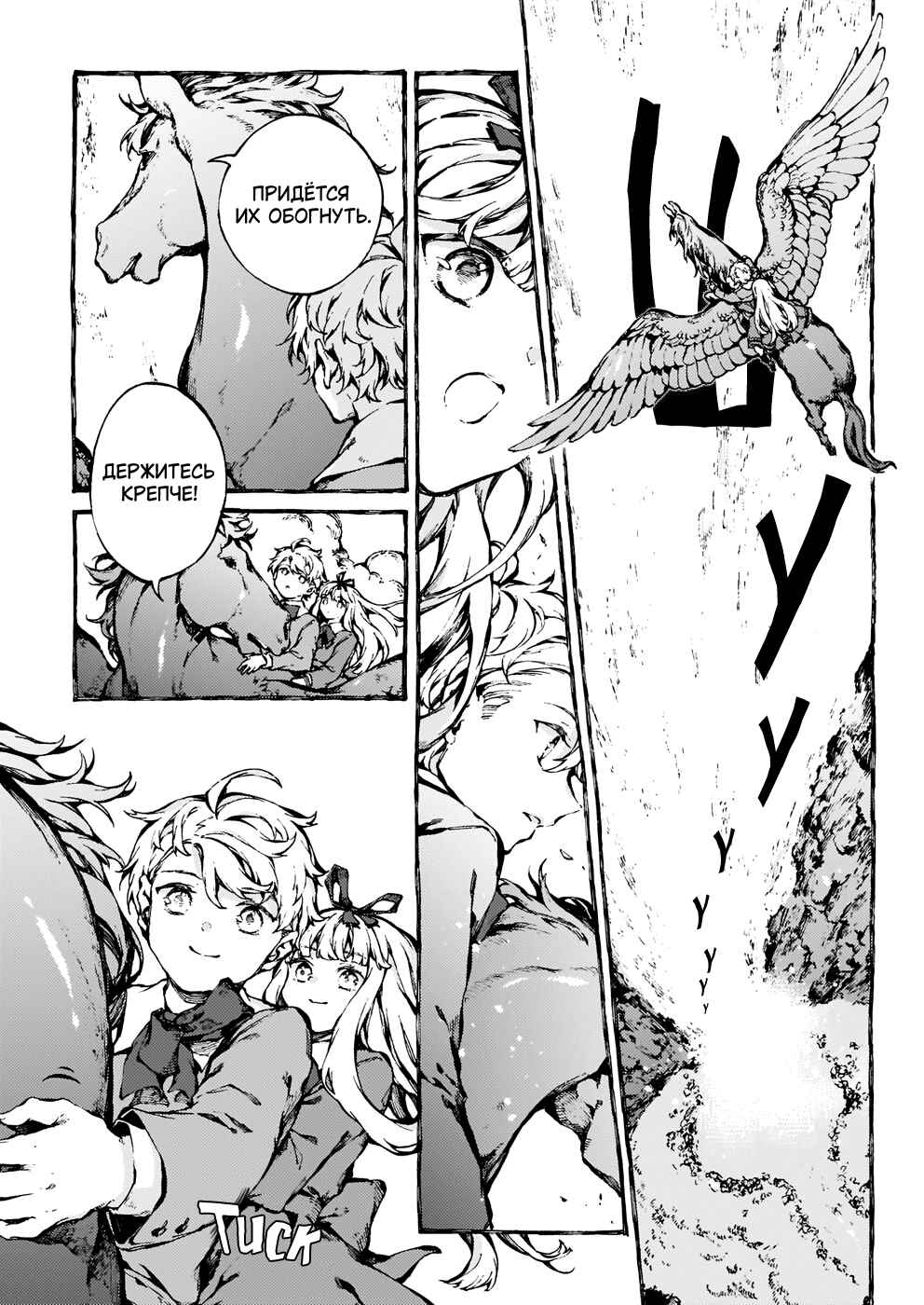 Narnia-koku Monogatari: Majutsushi no Oi Chapter 24 - Page 6