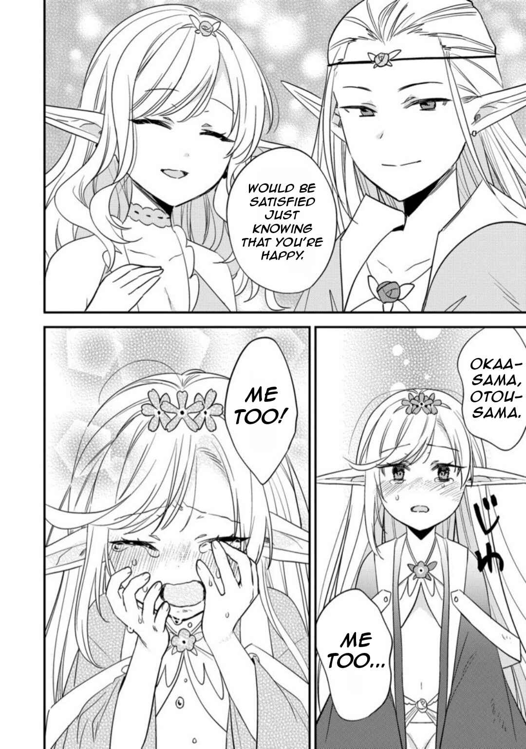 Isekai de Kojiin o Hiraita kedo, Nazeka Dare Hitori Sudatou to shinai Ken Chapter 68 - Page 15