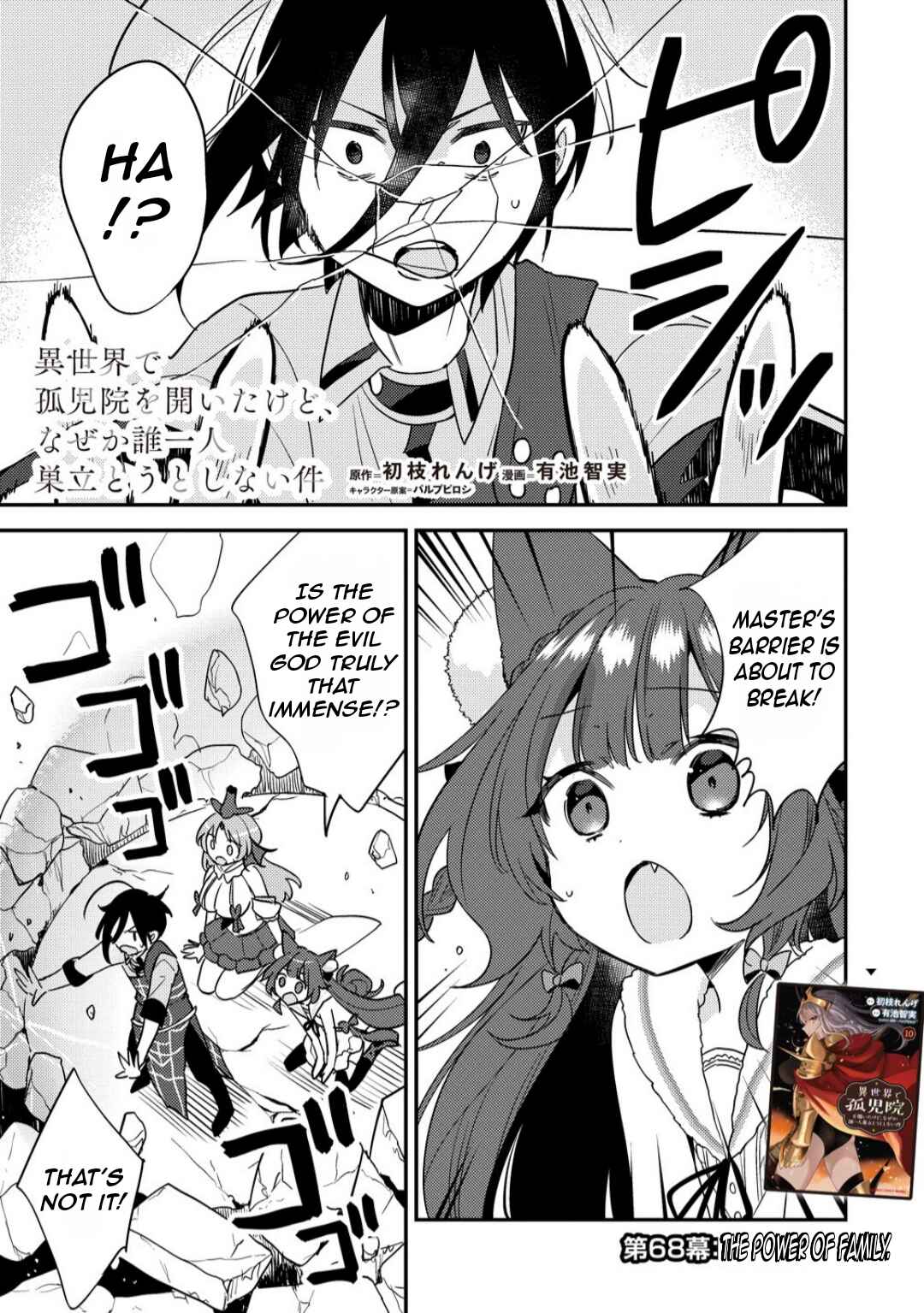 Isekai de Kojiin o Hiraita kedo, Nazeka Dare Hitori Sudatou to shinai Ken Chapter 68 - Page 4