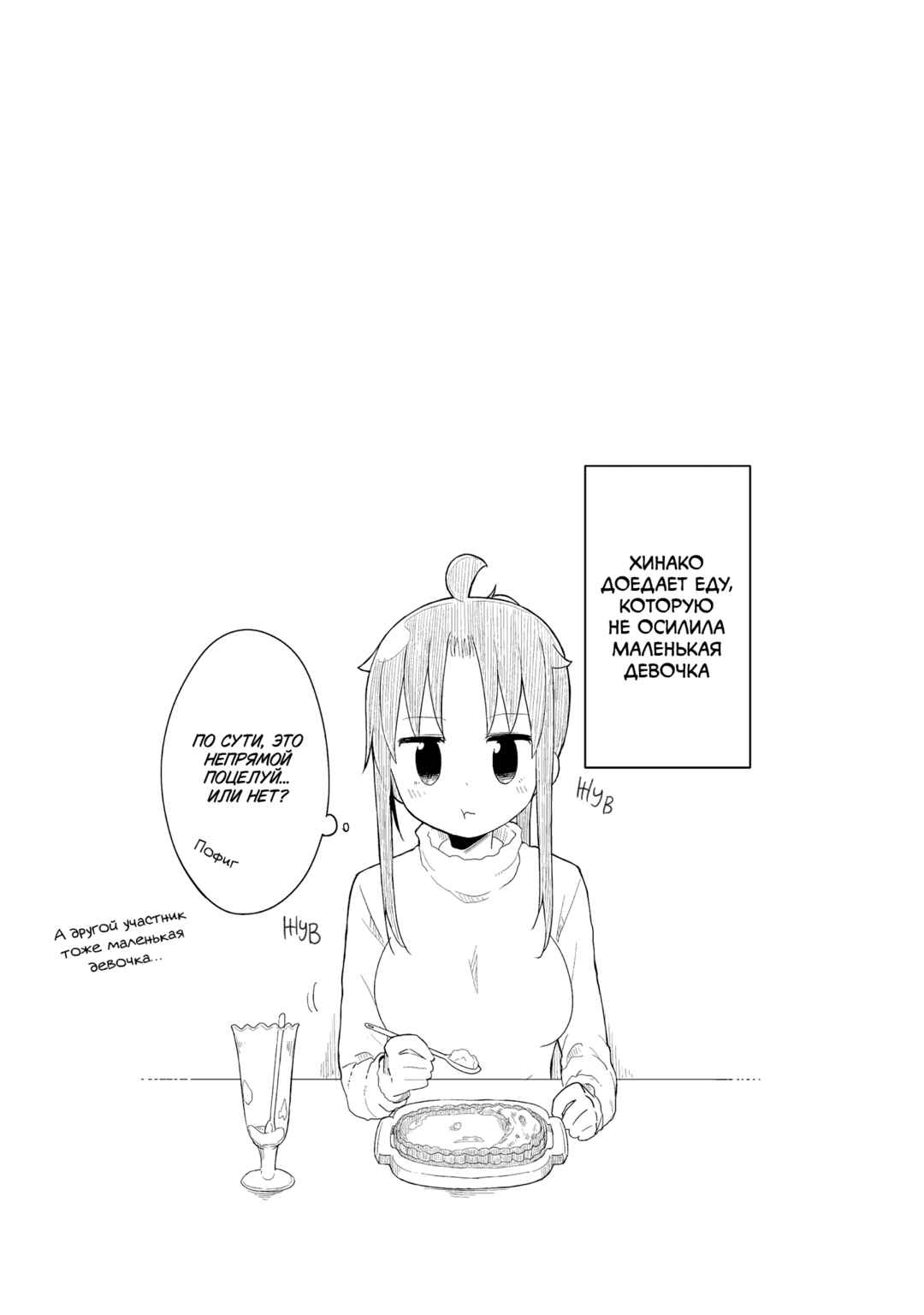 Yo-Jo Life! Chapter 32 - Page 11