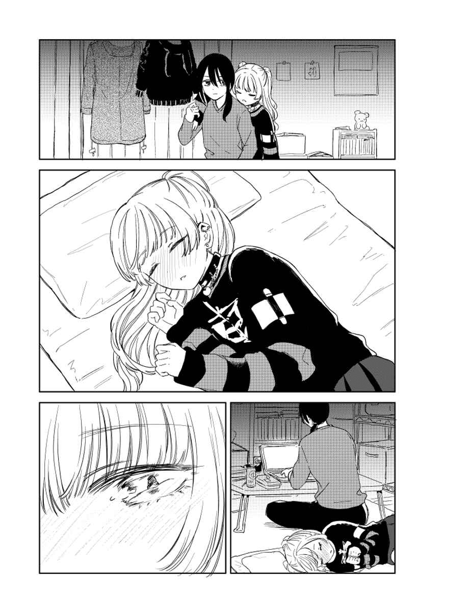 Happy Christmas Chapter ? - Page 4