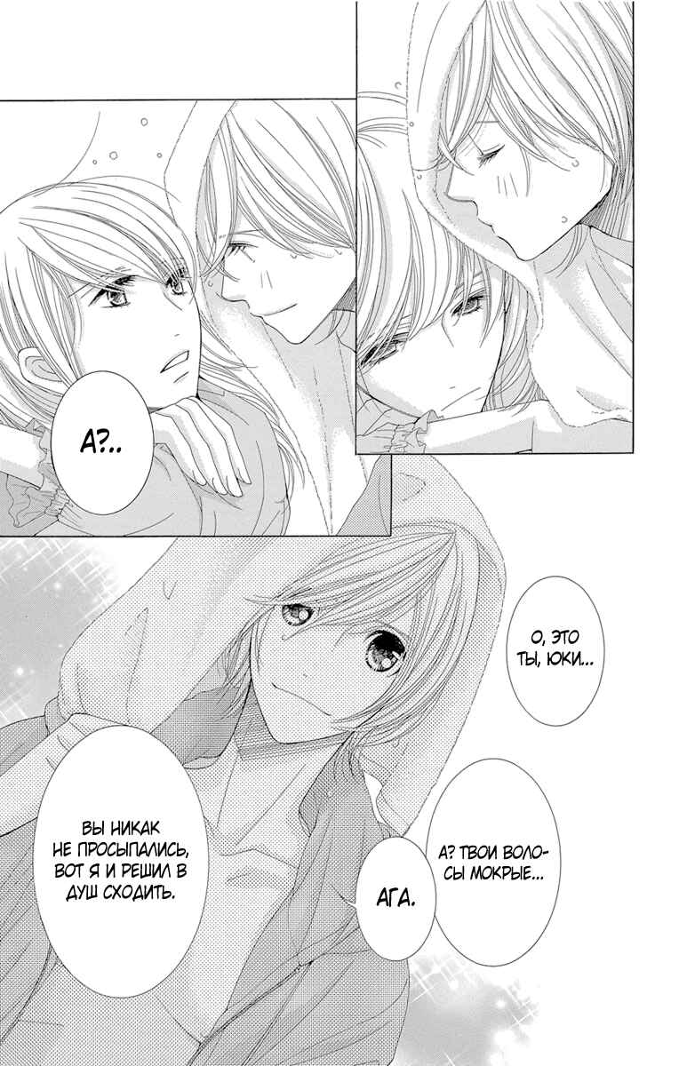 5-ji kara 9-ji made Chapter 3 - Page 29