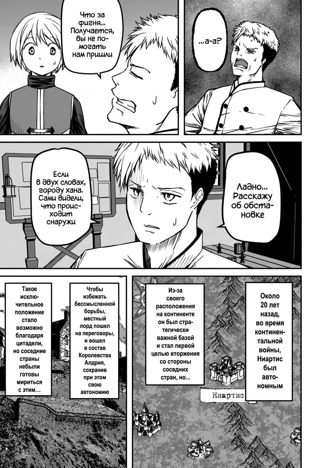 Monster Onna Kanbu wa Osanaki Yuusha wo Dekiaisuru Chapter 8 - Page 11