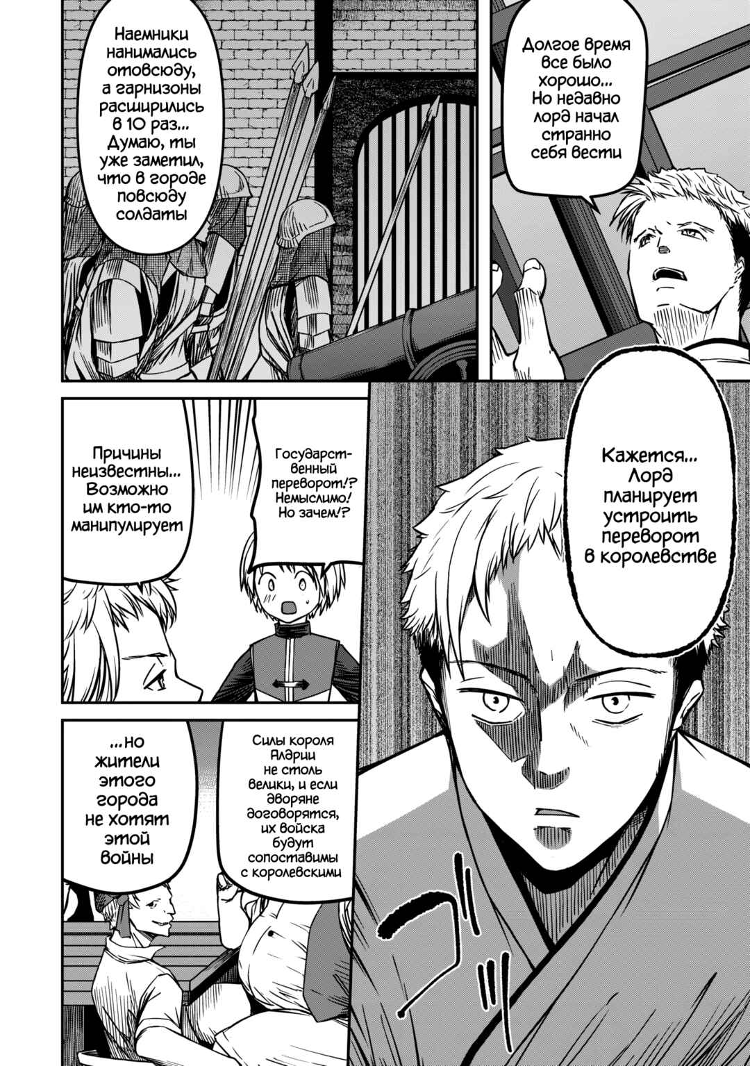 Monster Onna Kanbu wa Osanaki Yuusha wo Dekiaisuru Chapter 8 - Page 12