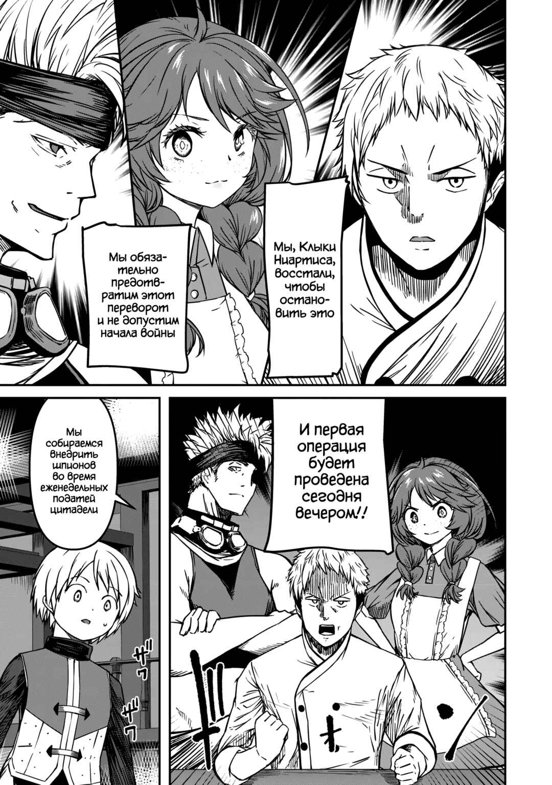 Monster Onna Kanbu wa Osanaki Yuusha wo Dekiaisuru Chapter 8 - Page 13