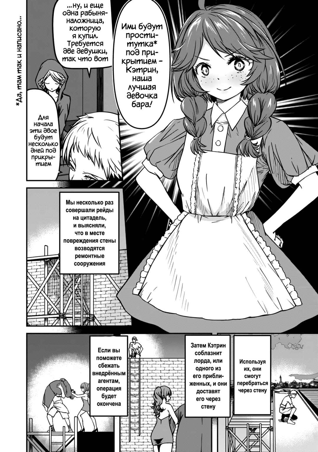 Monster Onna Kanbu wa Osanaki Yuusha wo Dekiaisuru Chapter 8 - Page 14