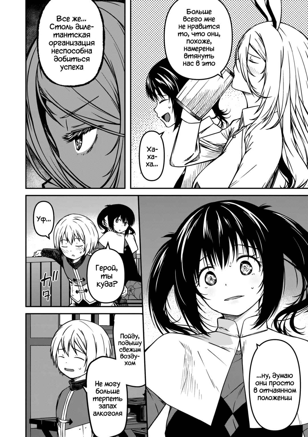 Monster Onna Kanbu wa Osanaki Yuusha wo Dekiaisuru Chapter 8 - Page 18