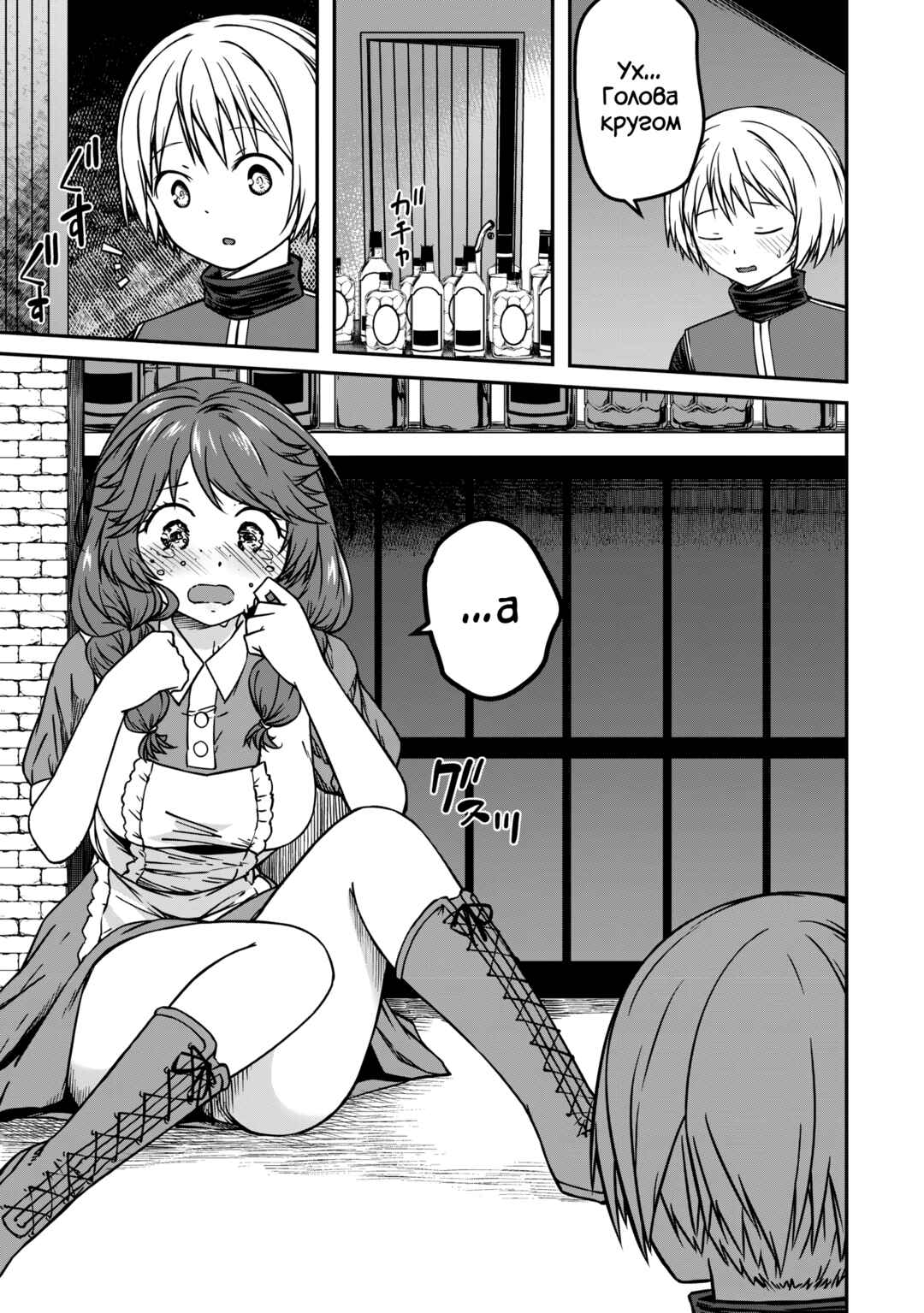 Monster Onna Kanbu wa Osanaki Yuusha wo Dekiaisuru Chapter 8 - Page 19