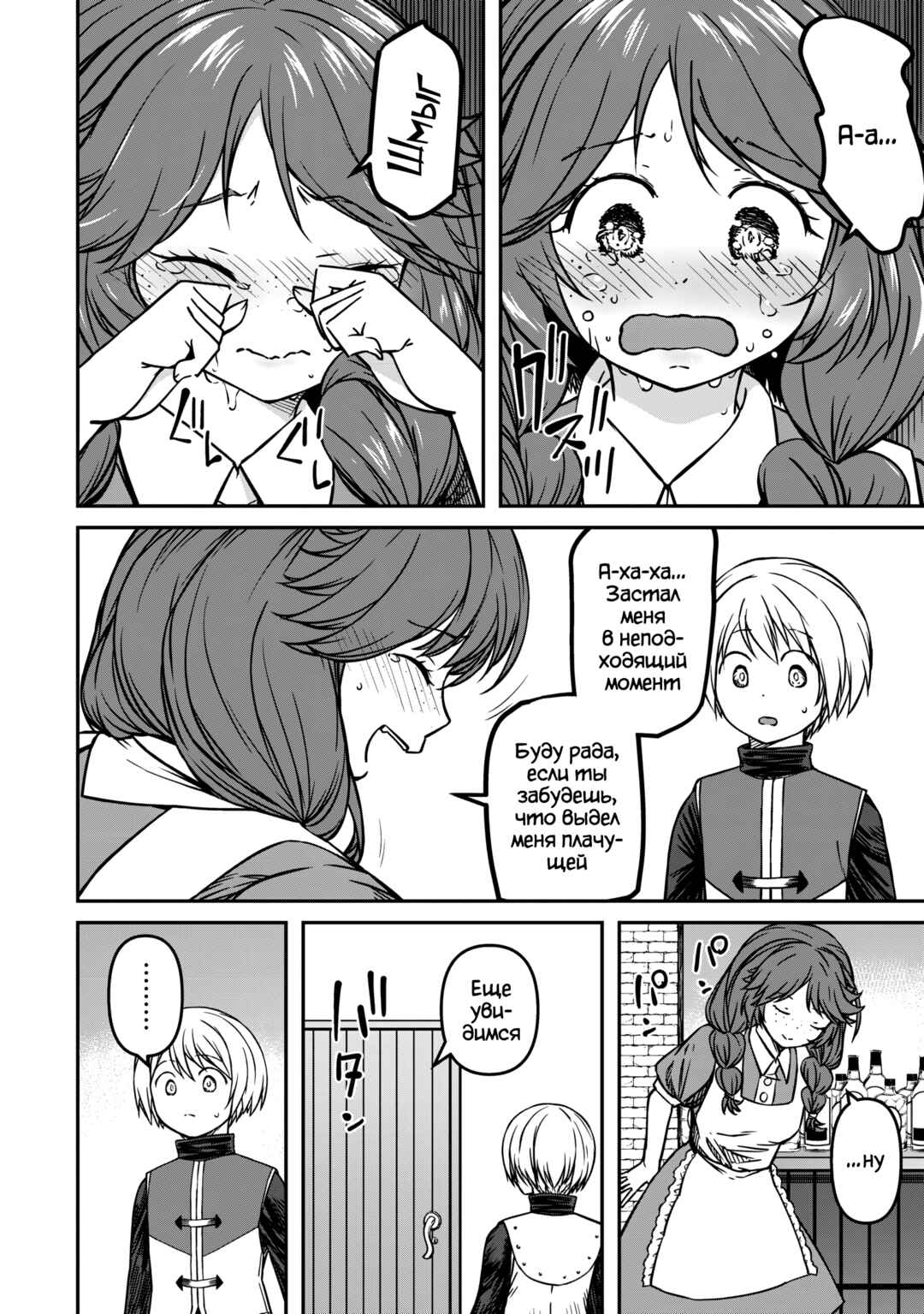 Monster Onna Kanbu wa Osanaki Yuusha wo Dekiaisuru Chapter 8 - Page 20