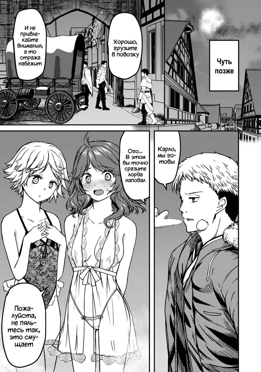Monster Onna Kanbu wa Osanaki Yuusha wo Dekiaisuru Chapter 8 - Page 21