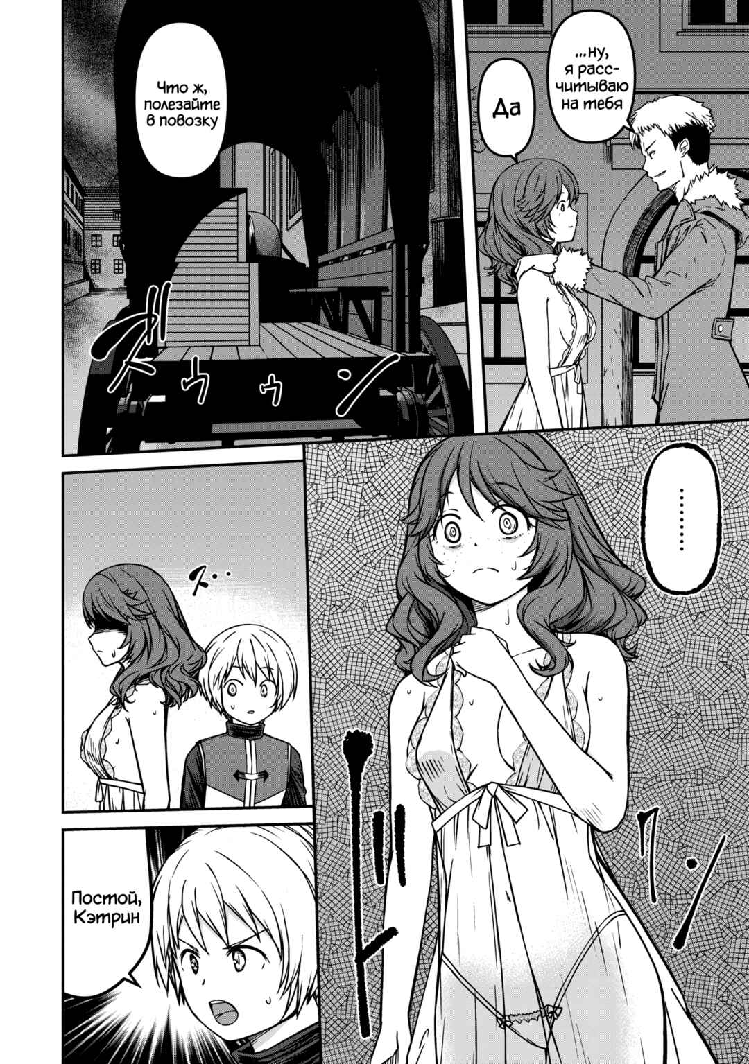 Monster Onna Kanbu wa Osanaki Yuusha wo Dekiaisuru Chapter 8 - Page 22
