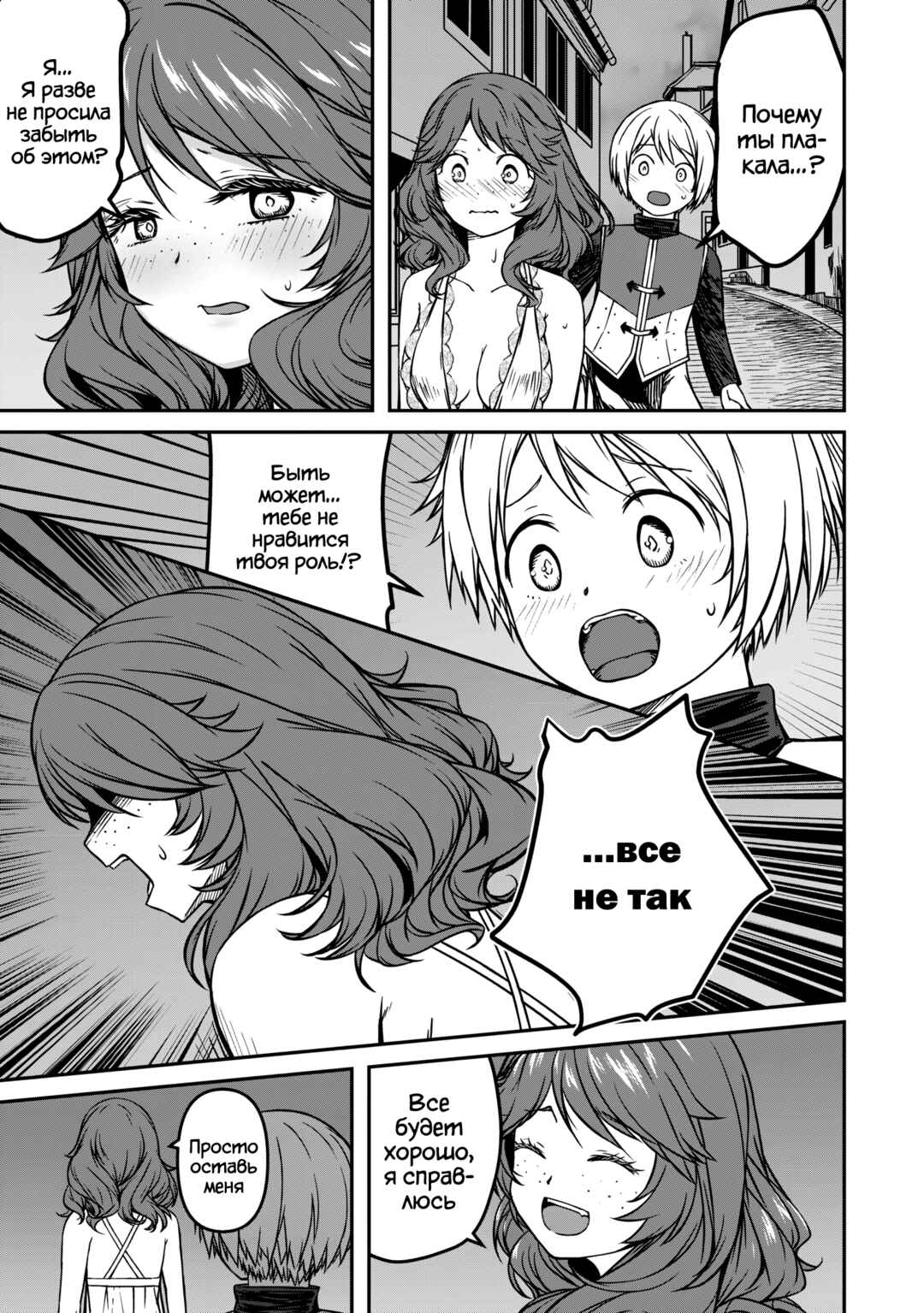 Monster Onna Kanbu wa Osanaki Yuusha wo Dekiaisuru Chapter 8 - Page 23