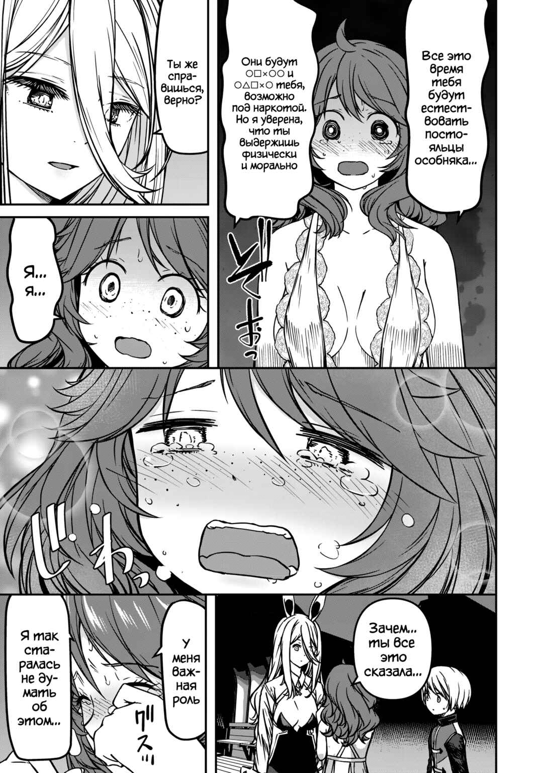 Monster Onna Kanbu wa Osanaki Yuusha wo Dekiaisuru Chapter 8 - Page 25