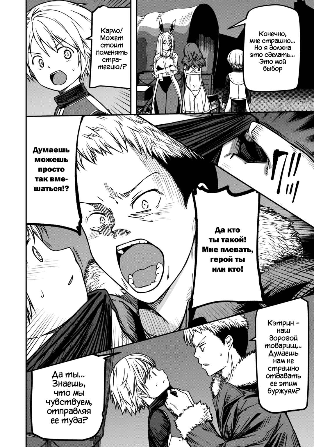 Monster Onna Kanbu wa Osanaki Yuusha wo Dekiaisuru Chapter 8 - Page 26