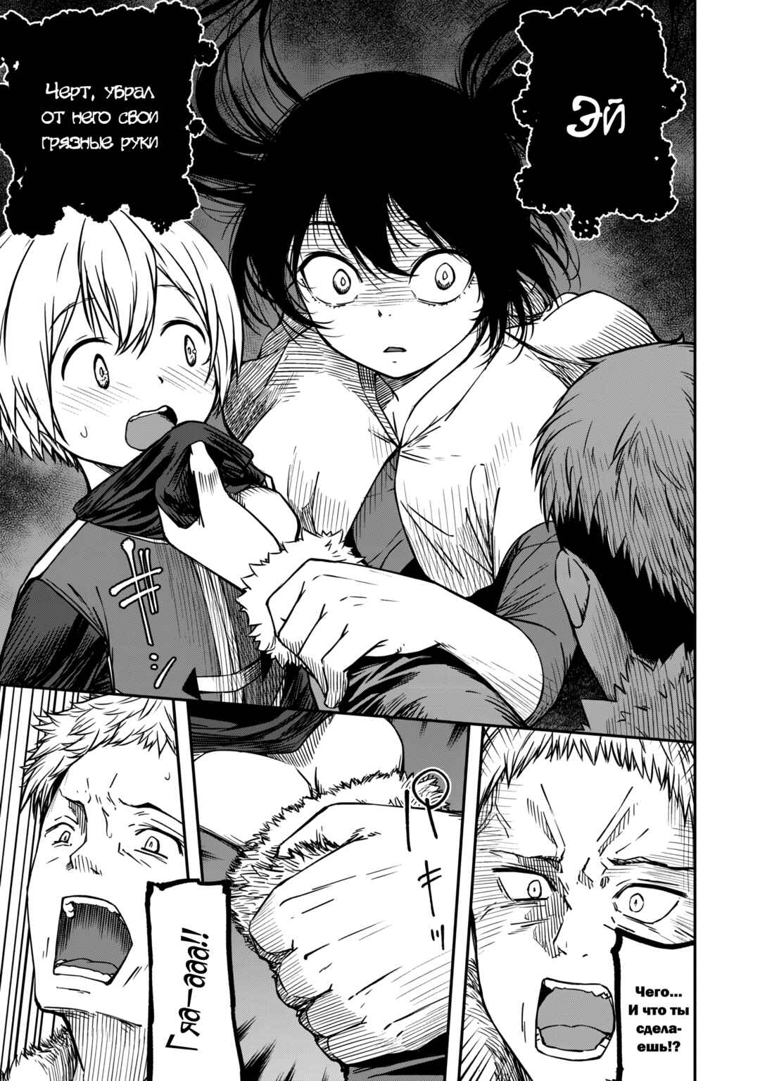 Monster Onna Kanbu wa Osanaki Yuusha wo Dekiaisuru Chapter 8 - Page 27