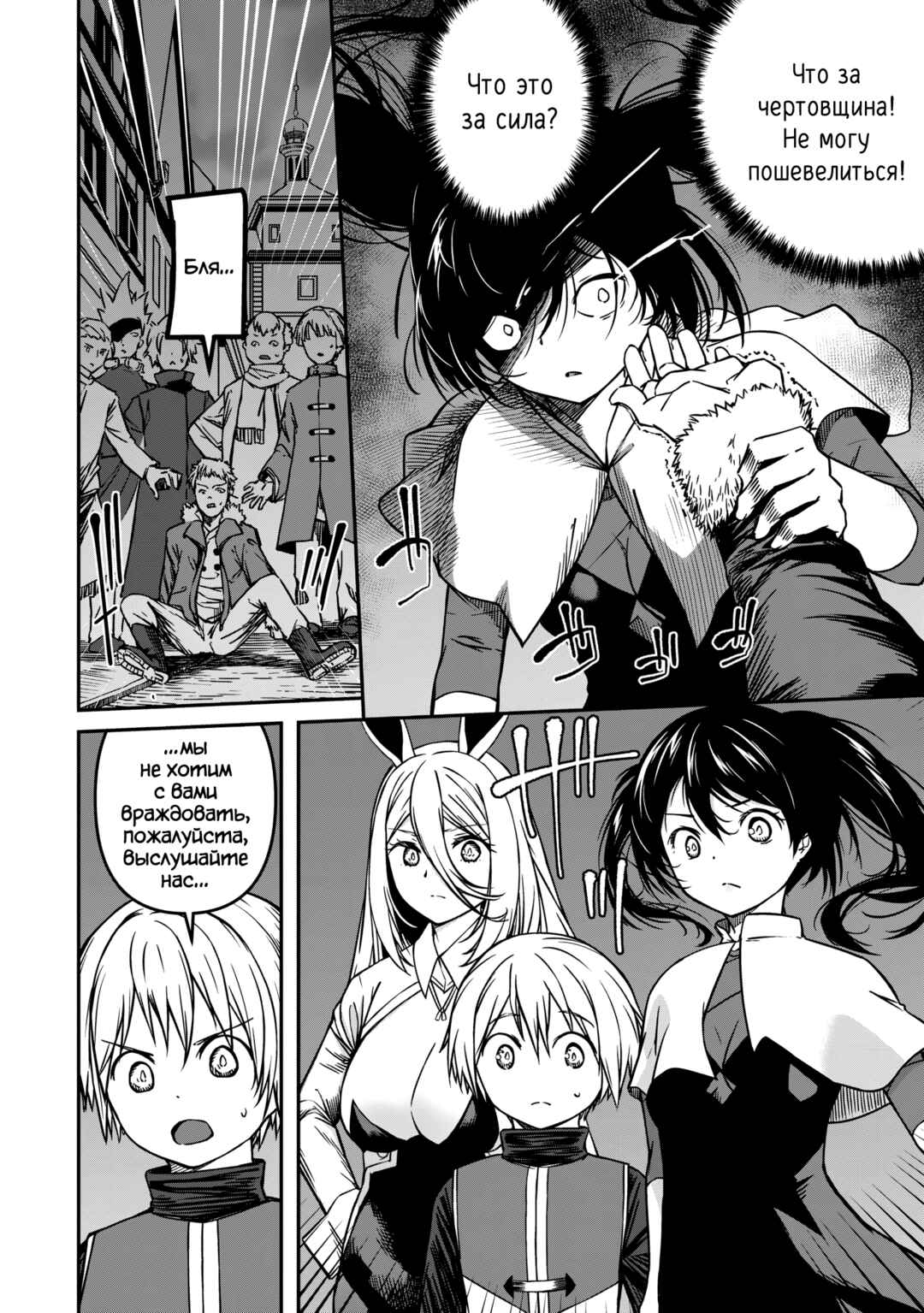 Monster Onna Kanbu wa Osanaki Yuusha wo Dekiaisuru Chapter 8 - Page 28