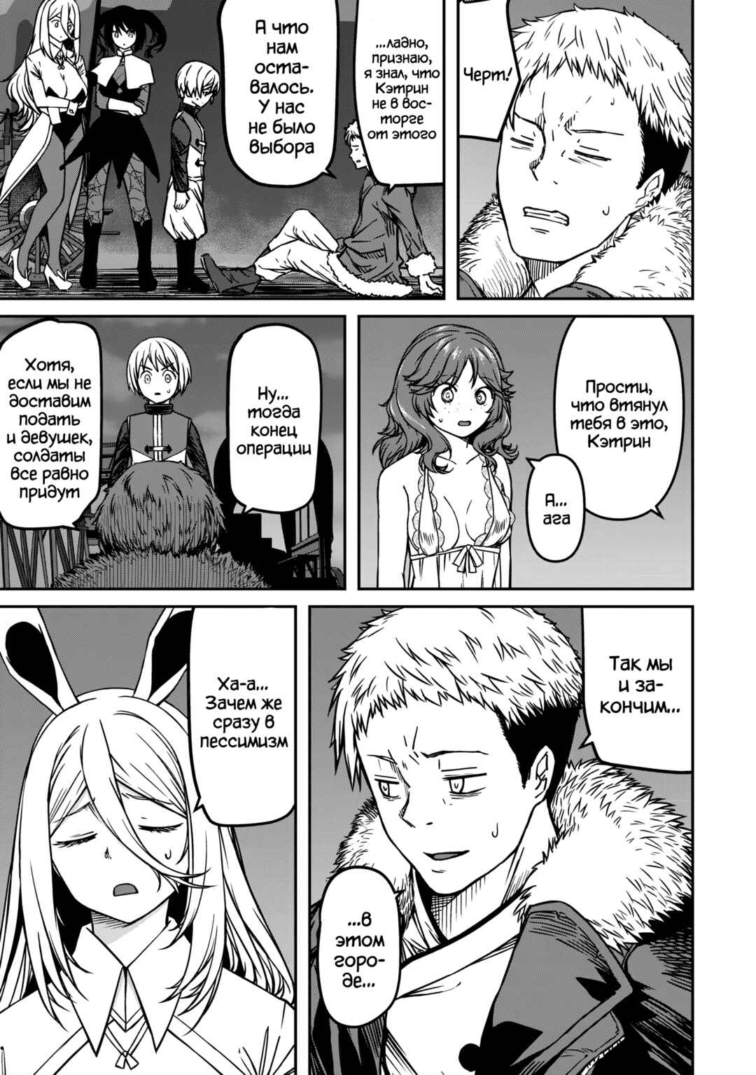 Monster Onna Kanbu wa Osanaki Yuusha wo Dekiaisuru Chapter 8 - Page 29