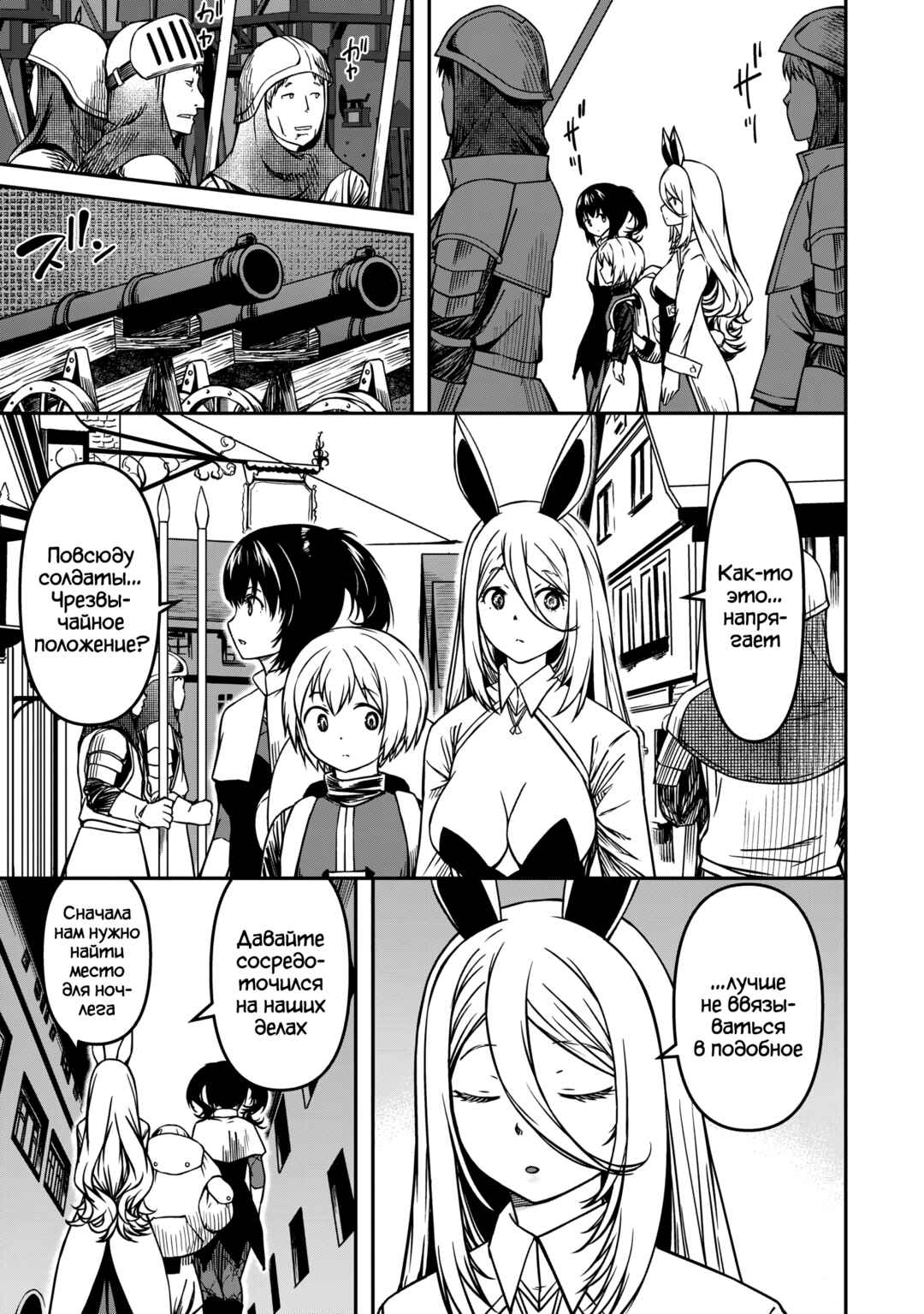 Monster Onna Kanbu wa Osanaki Yuusha wo Dekiaisuru Chapter 8 - Page 3