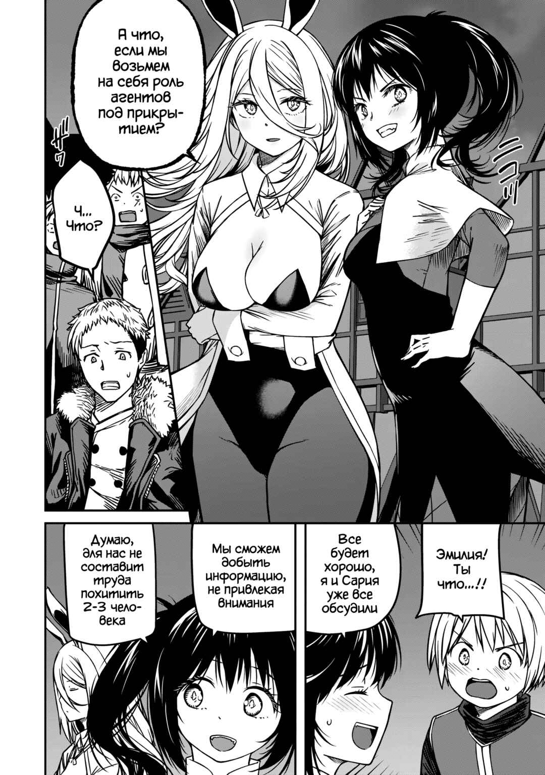Monster Onna Kanbu wa Osanaki Yuusha wo Dekiaisuru Chapter 8 - Page 30