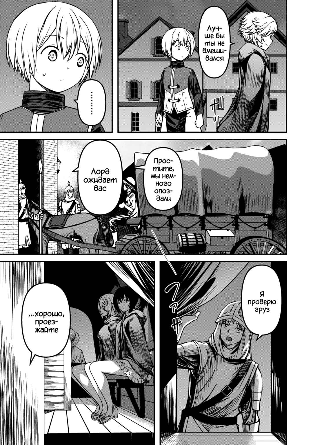Monster Onna Kanbu wa Osanaki Yuusha wo Dekiaisuru Chapter 8 - Page 33
