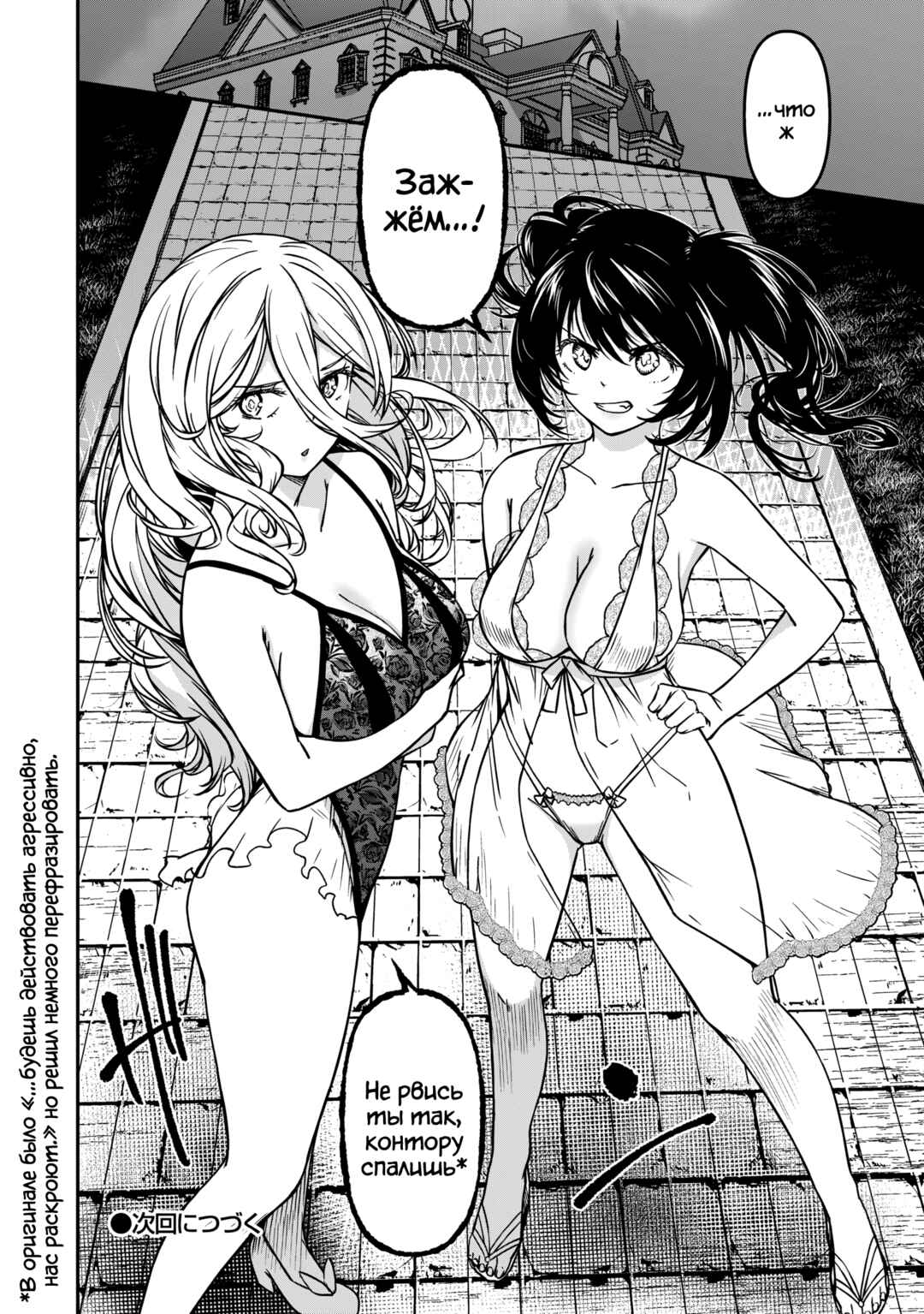 Monster Onna Kanbu wa Osanaki Yuusha wo Dekiaisuru Chapter 8 - Page 34