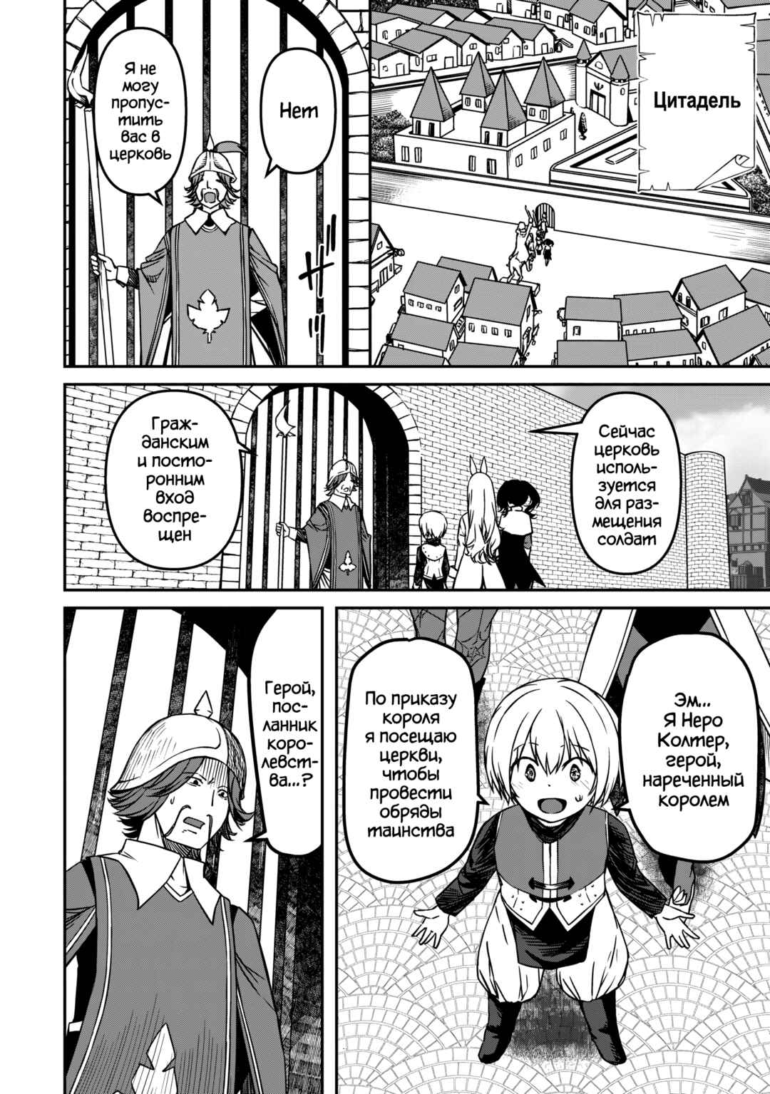 Monster Onna Kanbu wa Osanaki Yuusha wo Dekiaisuru Chapter 8 - Page 4