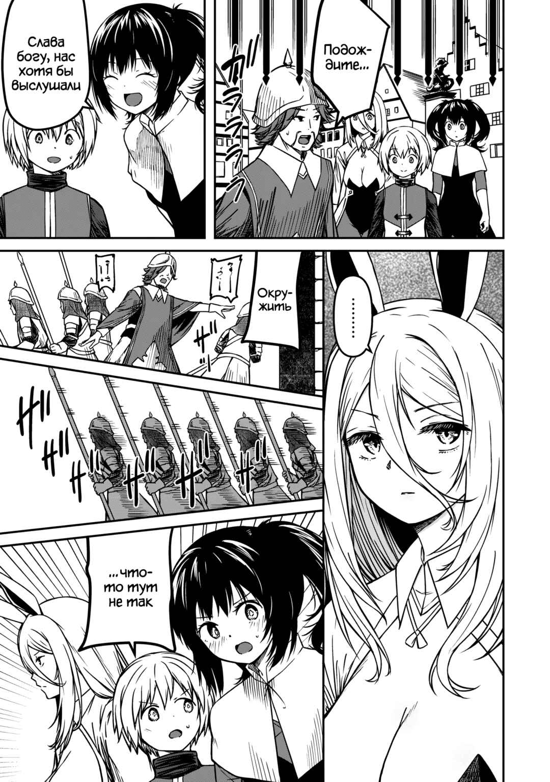 Monster Onna Kanbu wa Osanaki Yuusha wo Dekiaisuru Chapter 8 - Page 5