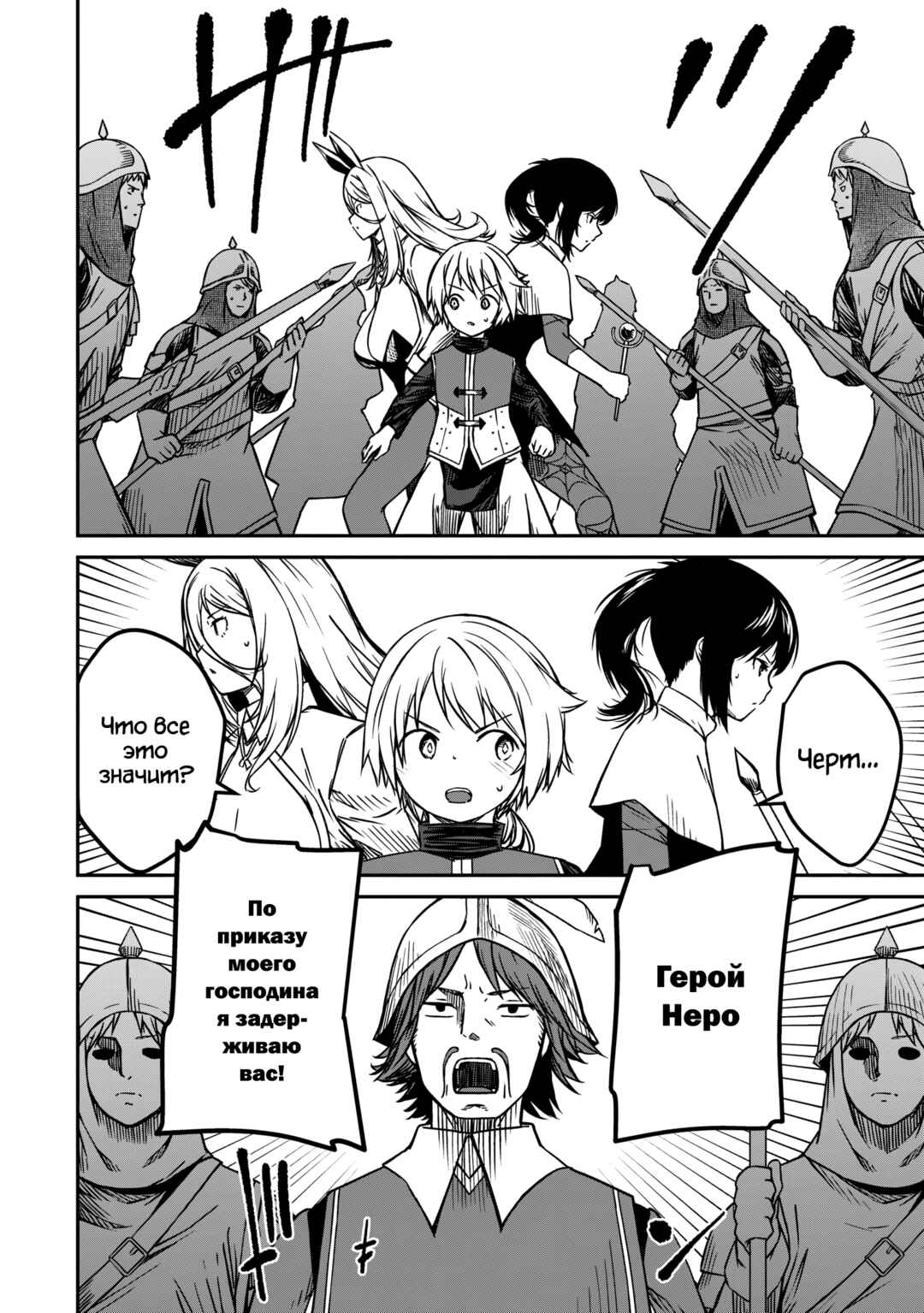 Monster Onna Kanbu wa Osanaki Yuusha wo Dekiaisuru Chapter 8 - Page 6