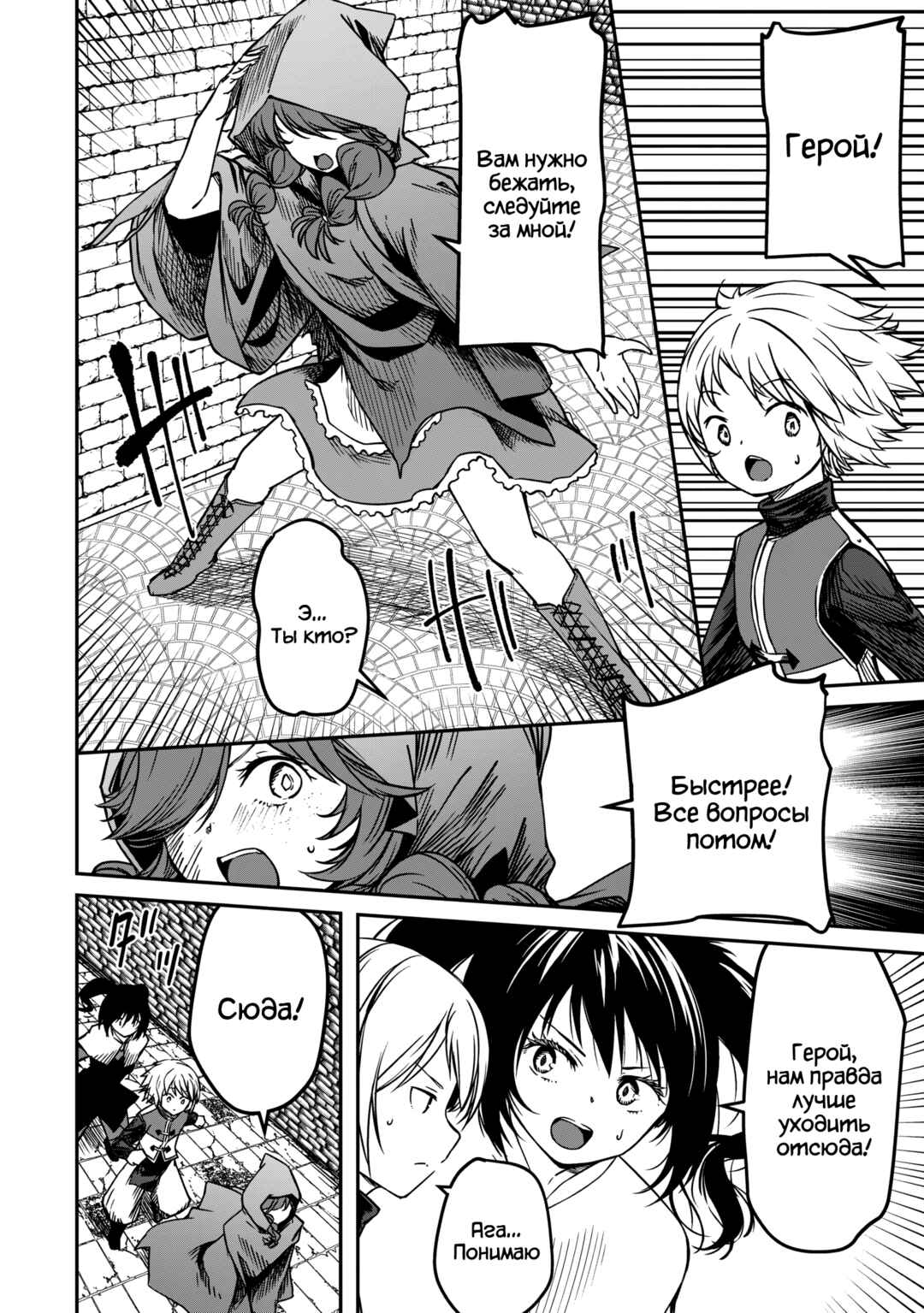 Monster Onna Kanbu wa Osanaki Yuusha wo Dekiaisuru Chapter 8 - Page 8