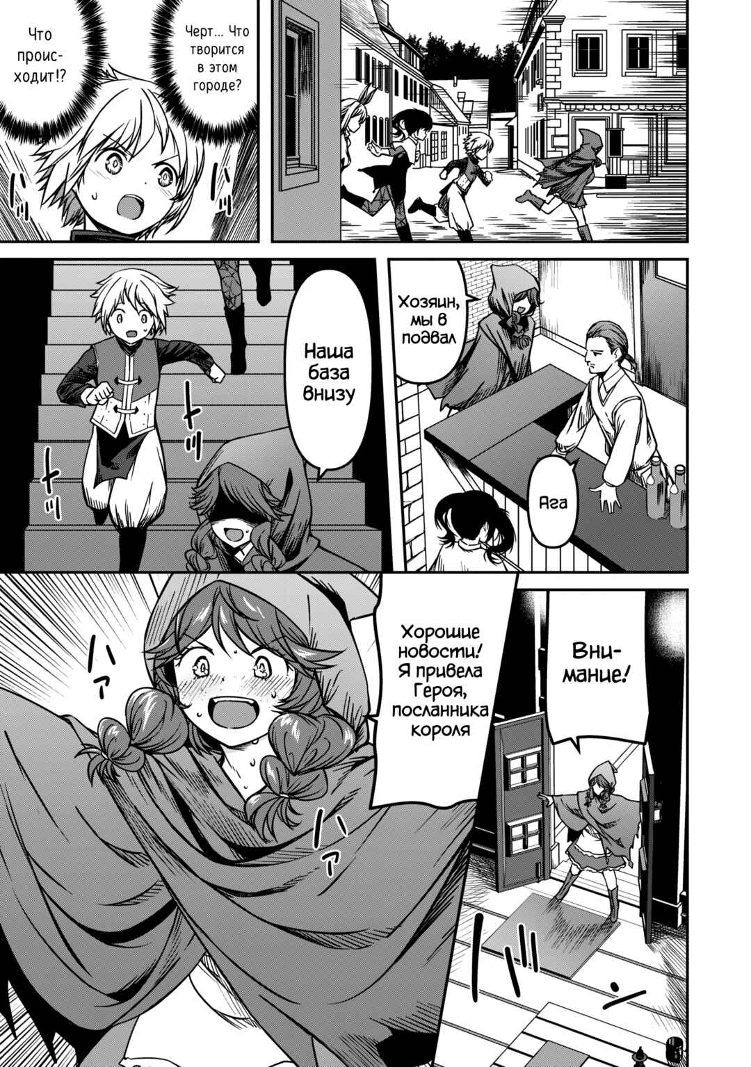 Monster Onna Kanbu wa Osanaki Yuusha wo Dekiaisuru Chapter 8 - Page 9