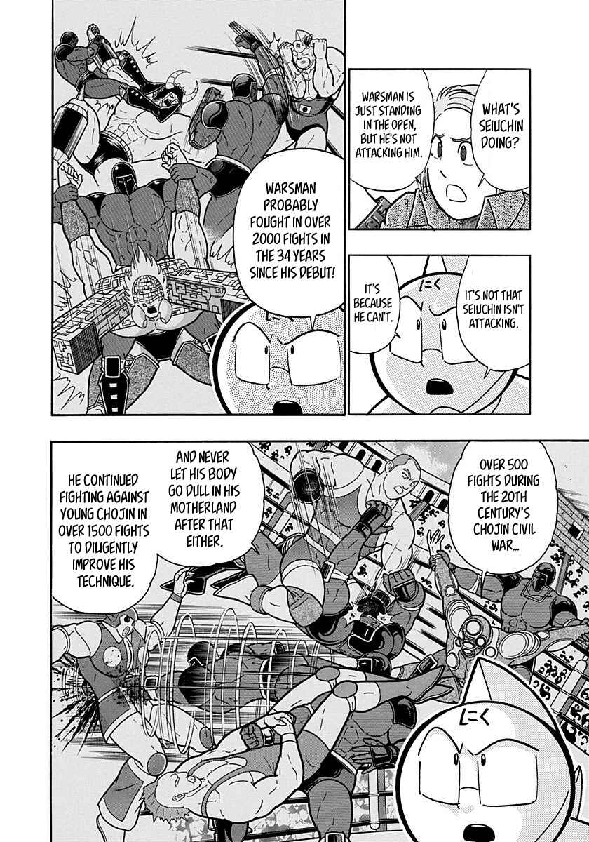 Kinnikuman II-Sei: Ultimate Chojin Tag Arc Chapter 173 - Page 4