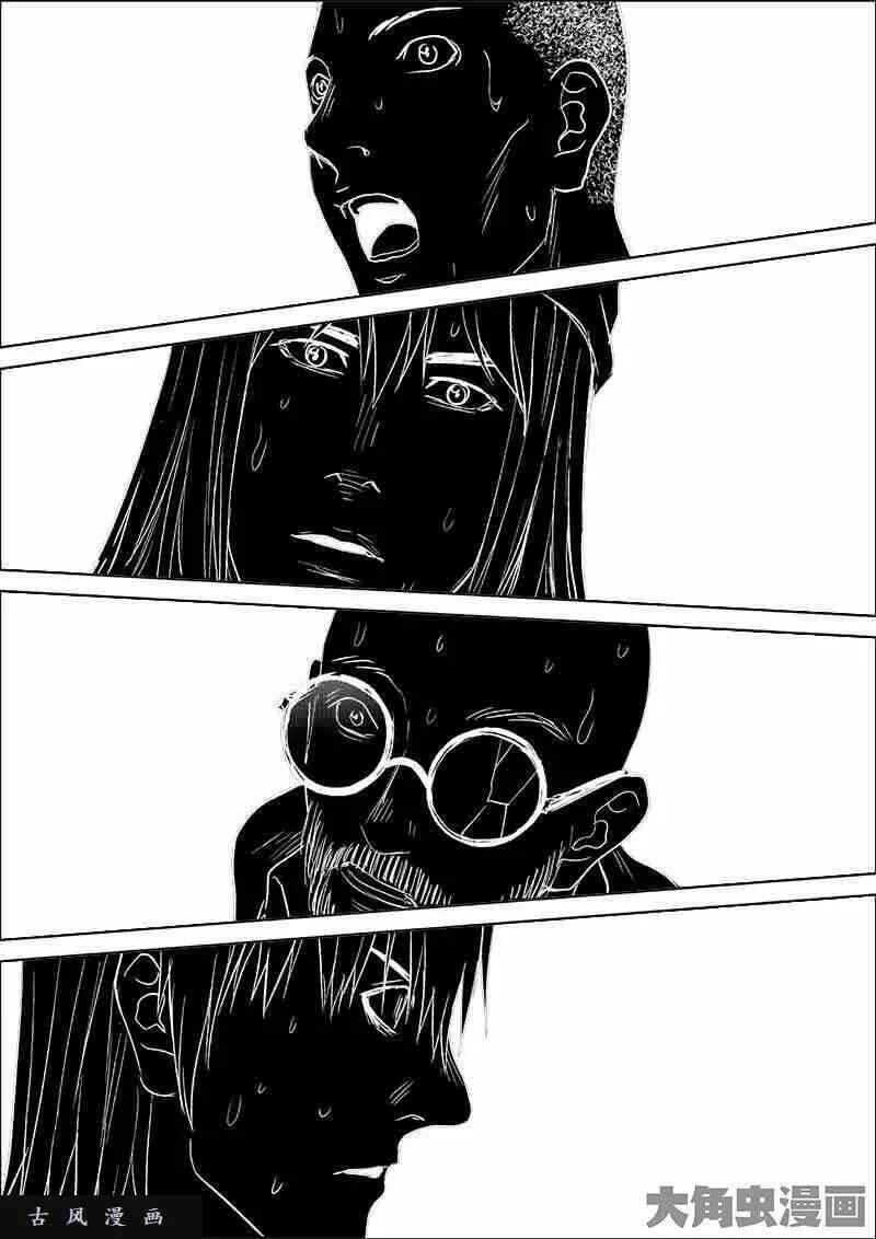 Uncharted Walker Chapter 189 - Page 5