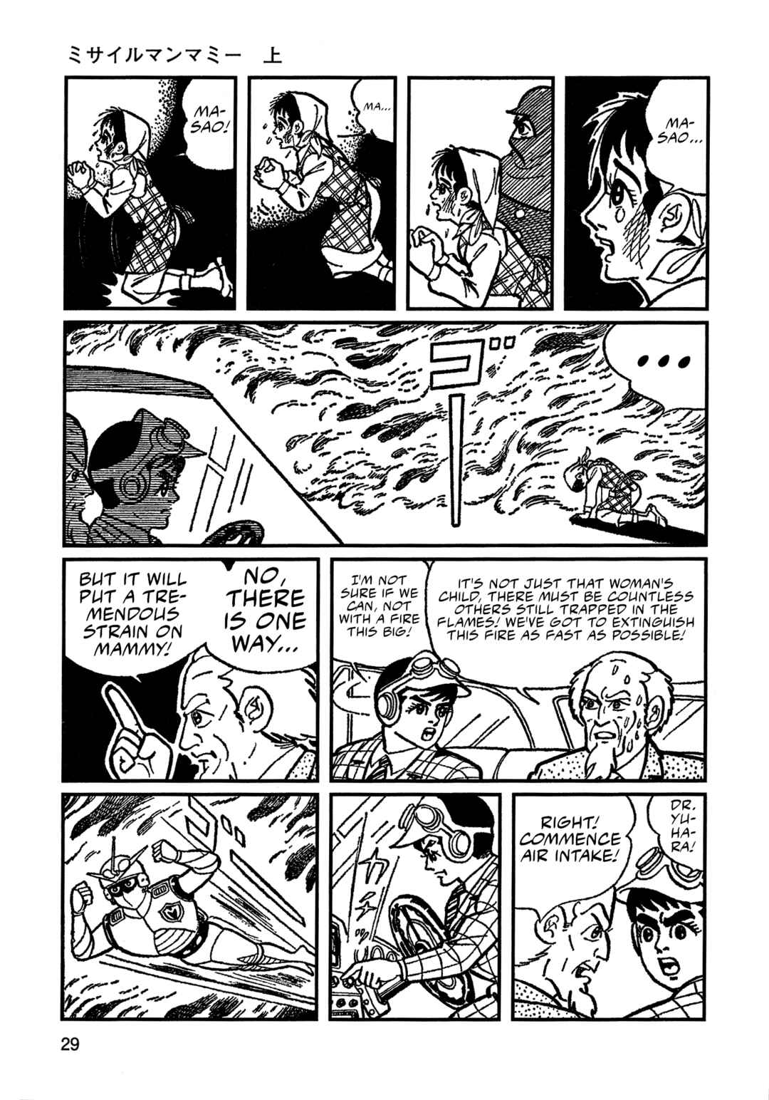 Missileman Mammy Chapter 2 - Page 7