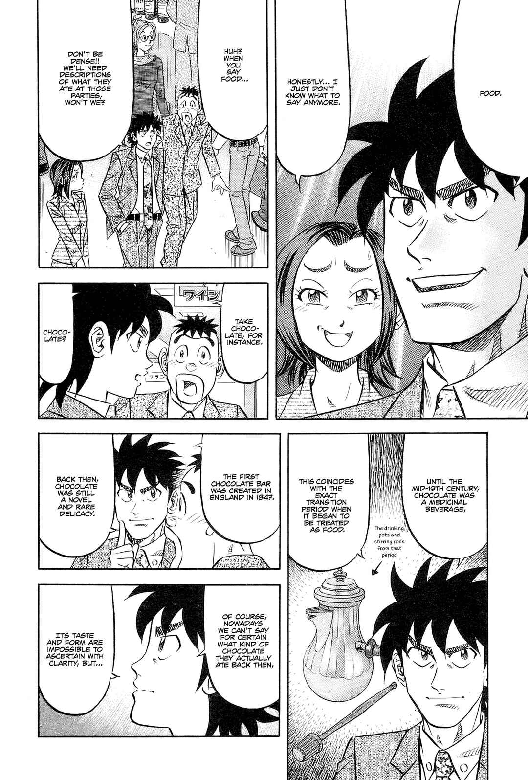 The Case Files of the Gourmand Detective Chapter 25 - Page 12