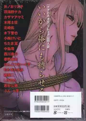 Nana to Kaoru - Step Up "S&M" Love Comedy Chapter 139.2 - Page 7