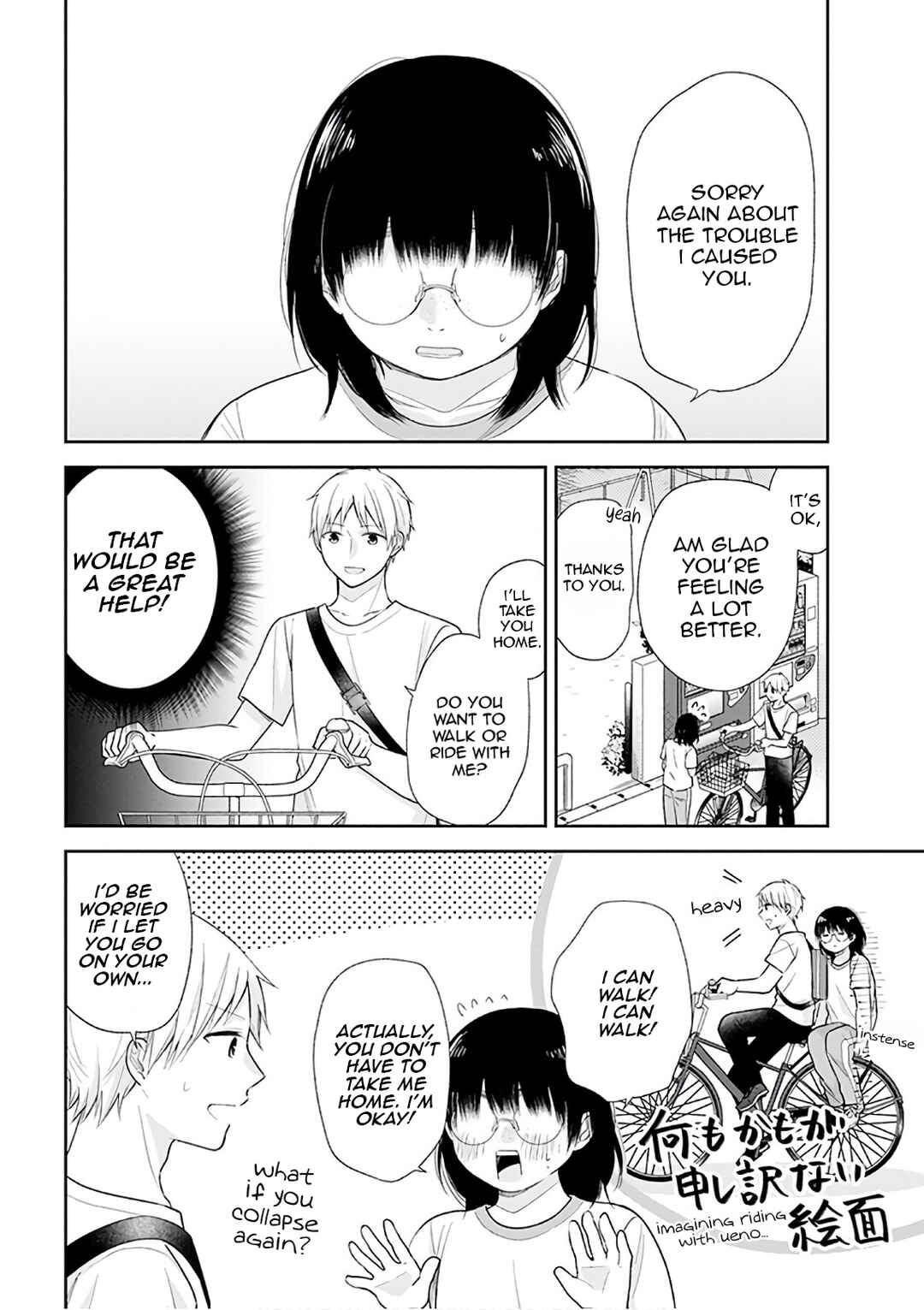 Busu ni Hanataba o. Chapter 21 - Page 20