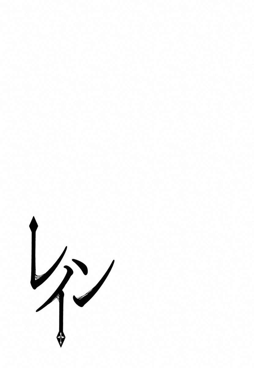 Rain Chapter 42 - Page 57
