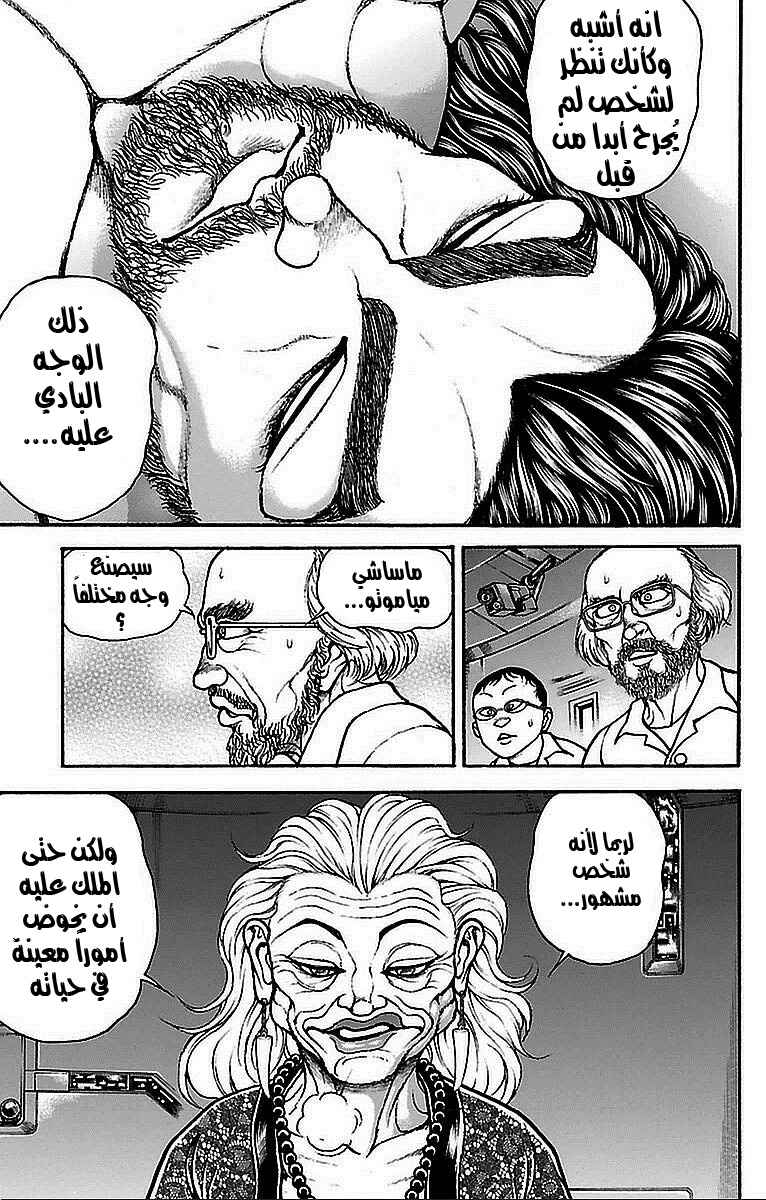Baki-Dou Chapter 15 - Page 14